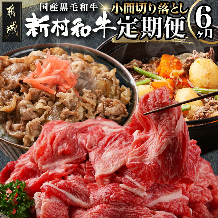 【ふるさと納税】黒毛和牛！小間切り落とし6ヶ月定期便≪1.2kg×6回≫ - 黒毛和牛 小間切り落とし 600g×2パック 6ヶ月間毎月お届け 定期便 牛肉 切り落とし 急速冷凍 送料無料 TAC6-4201【宮崎県都城市は2年連続ふるさと納税日本一！】 66,000円