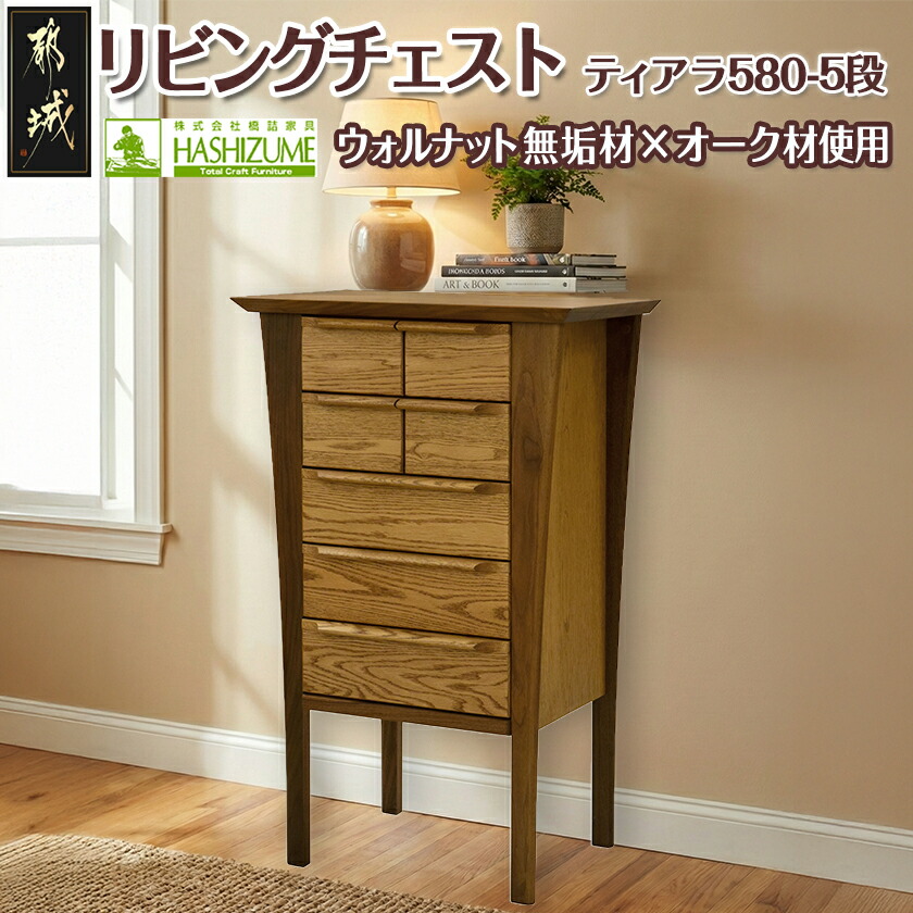 楽天市場】【ふるさと納税】【段数が選べる！】楠の木のミニチェスト