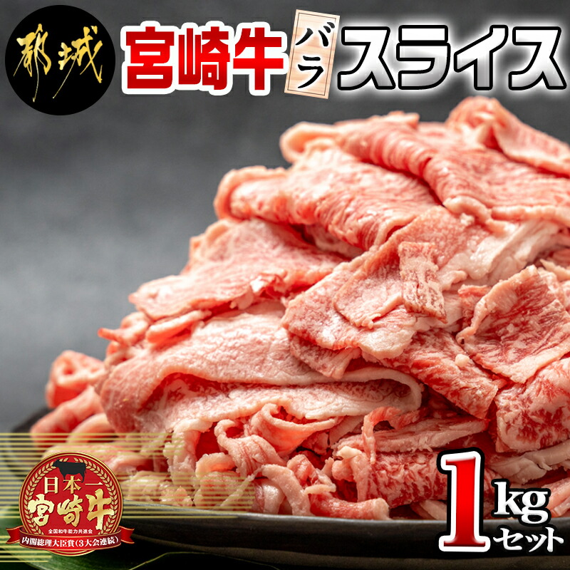 楽天市場】【ふるさと納税】【訳あり】国産牛・豚切り落とし 部位ミックス2.1kg - 牛肉 豚肉 切落し肉 切り落とし肉 部位ミックス 国産豚 国産牛  ワケあり/わけあり 合計2.1キロ 冷凍 訳あり品 送料無料 AA-2505【宮崎県都城市は令和2年度ふるさと納税日本一！】 : 宮崎県 ...