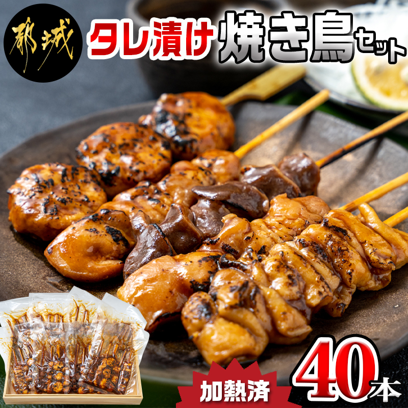 市場 砂肝串 国産 家庭用 焼鳥 40720 国産鶏 やきとり pr 焼き鳥 15cm丸串 40g×10本 とり肉