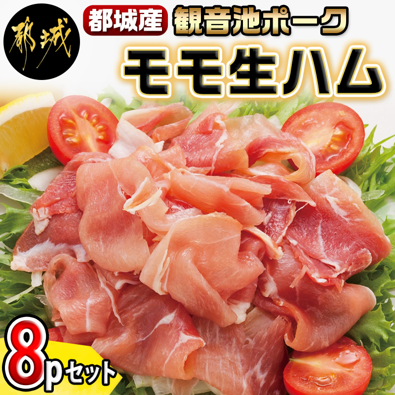 楽天市場】【ふるさと納税】黒豚生ハム1.4kg - 宮崎県産 黒豚 豚肉 宮崎県産豚生ハム 120g×12パック 生ハム 小分け 送料無料  MJ-2519【宮崎県都城市は令和2年度ふるさと納税日本一！】 : 宮崎県都城市