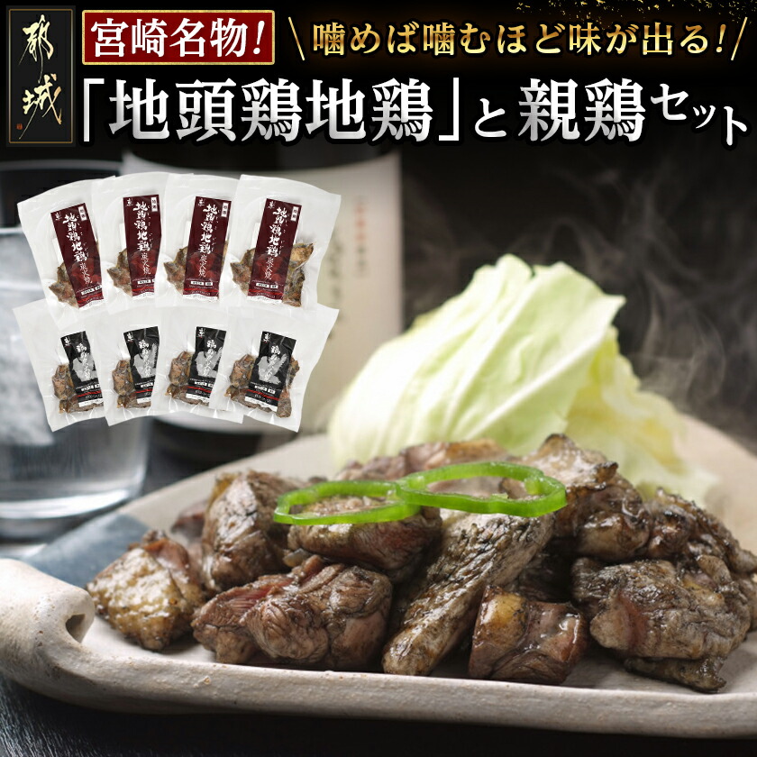 楽天市場】【ふるさと納税】手焼き！国産親鶏の炭火焼1.5kg(150g×10袋