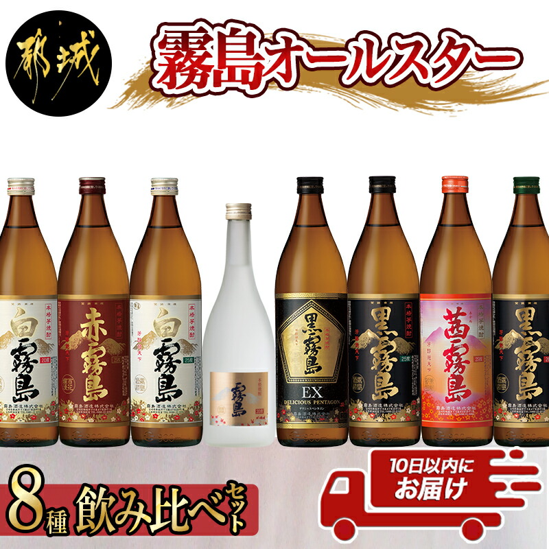 贈る結婚祝い 飲み比べ 焼酎 ハロウィン 白猿 2本セット 麦 白金乃麦