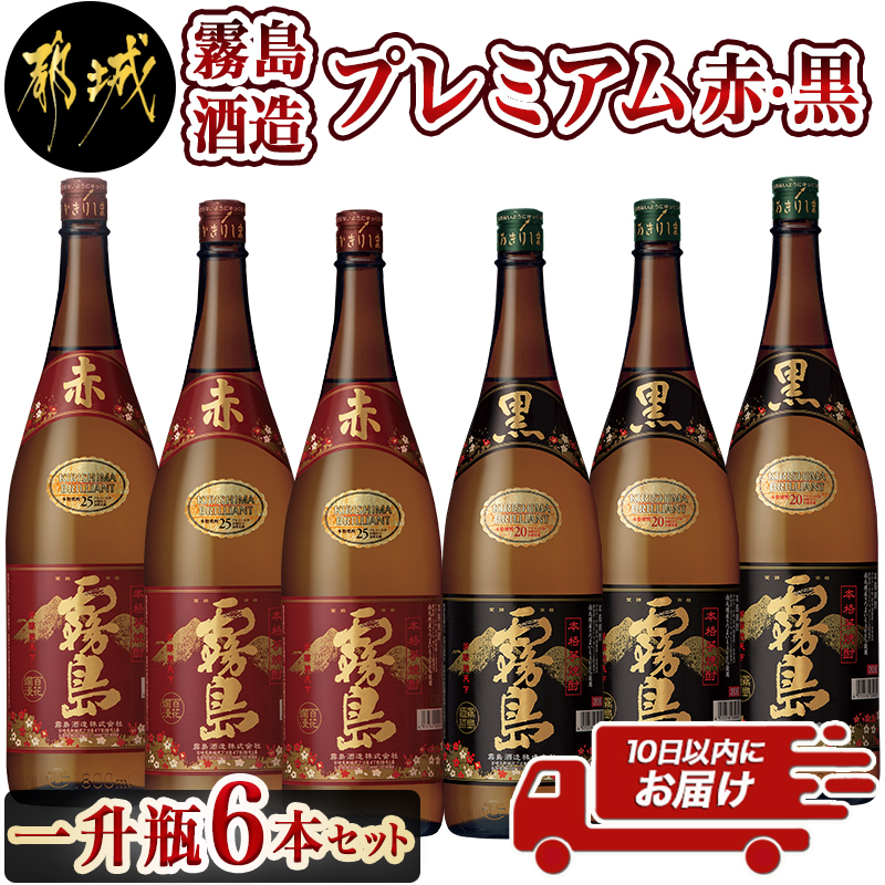 霧島酒造 白霧島 チューパック 6本入 1800ml 1ケース 1.8L 25度