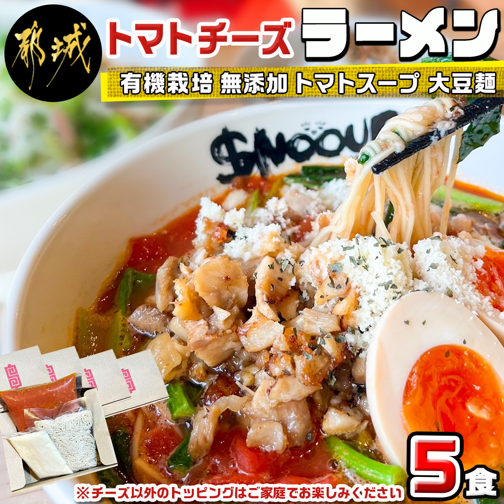 楽天市場】【ふるさと納税】トマトパスタのようなラーメン専門店の