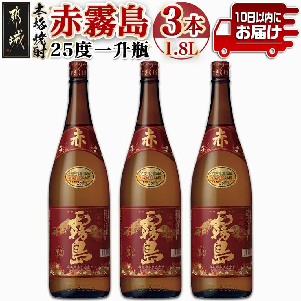 楽天市場】【ふるさと納税】【霧島酒造】吉助 黒・白・赤(25度