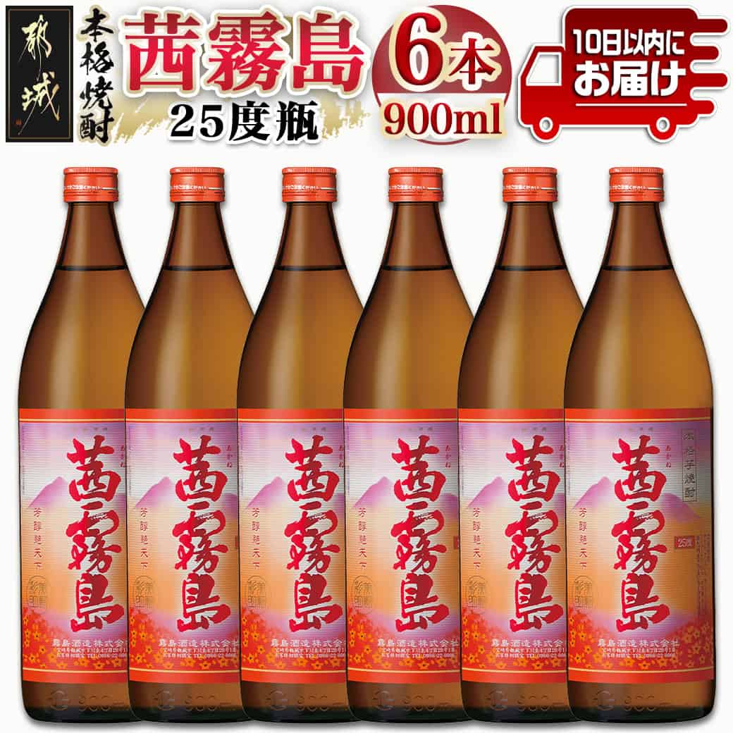 楽天市場】【ふるさと納税】赤霧島・茜霧島 (25度) 900ml×8本