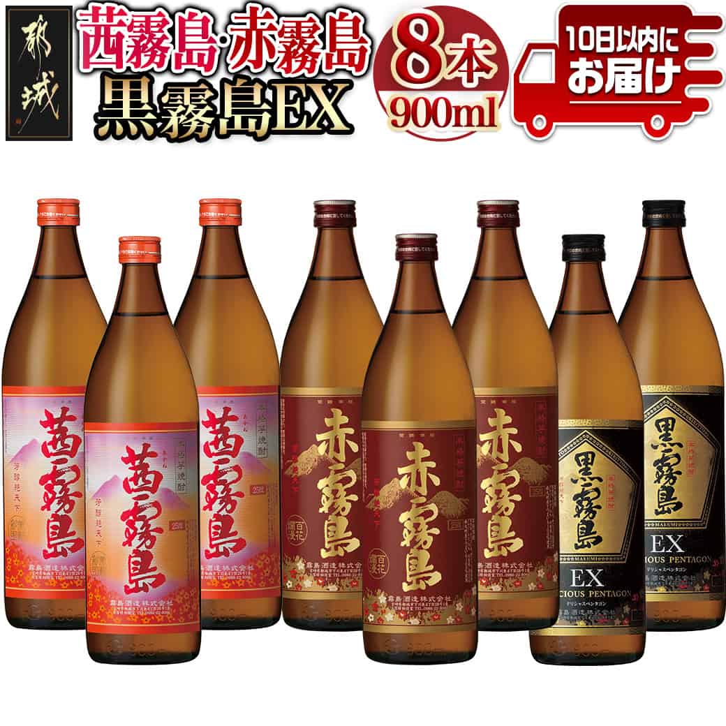 大特価【九州名産 お土産 本格焼酎 7本セット】 遣お