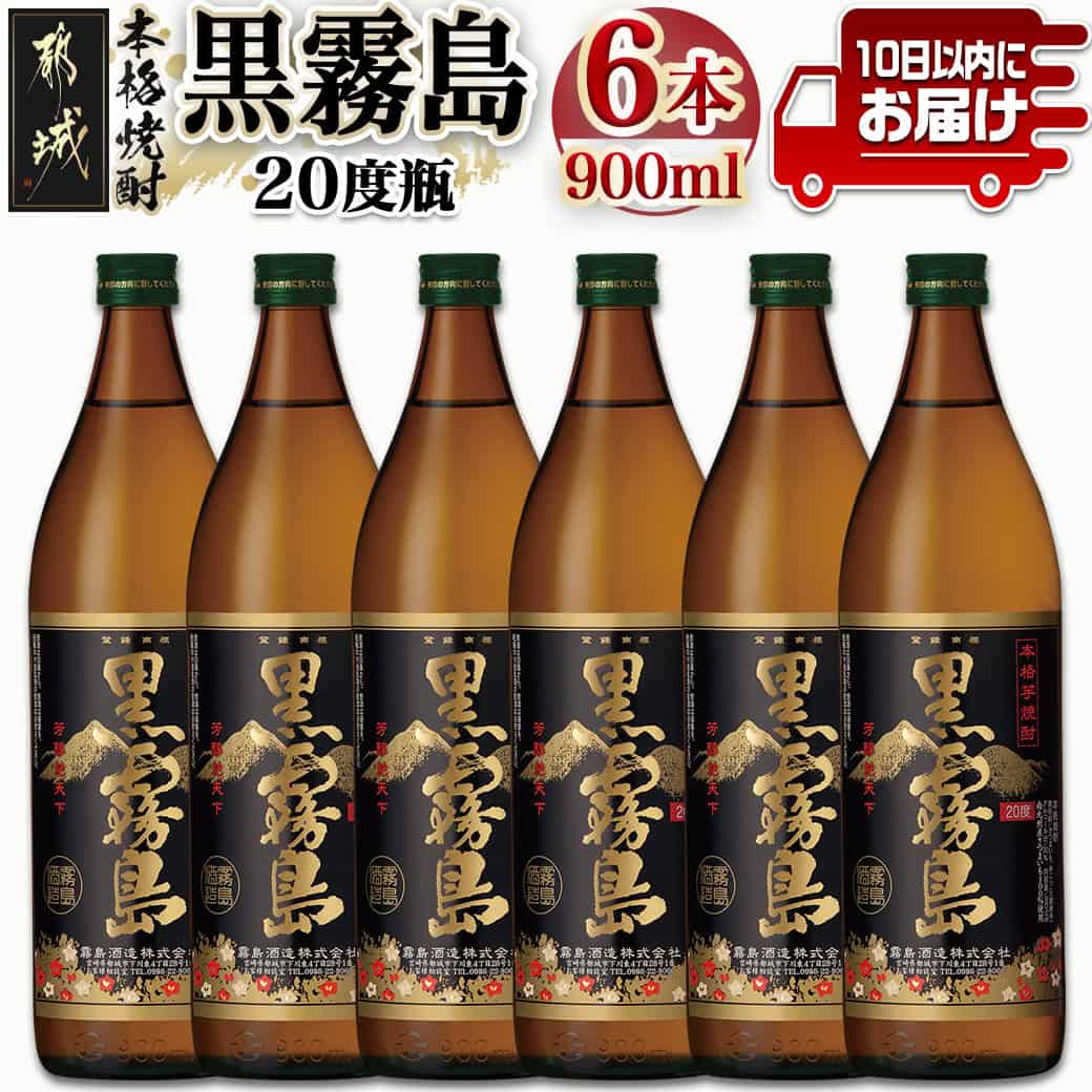 楽天市場】【ふるさと納税】【霧島酒造】黒霧島パック(25度