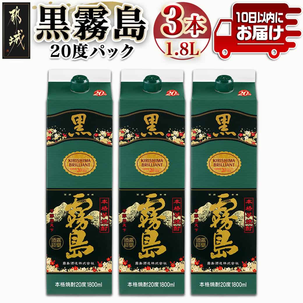 楽天市場】【ふるさと納税】赤霧島パック(25度)900ml×4本・黒