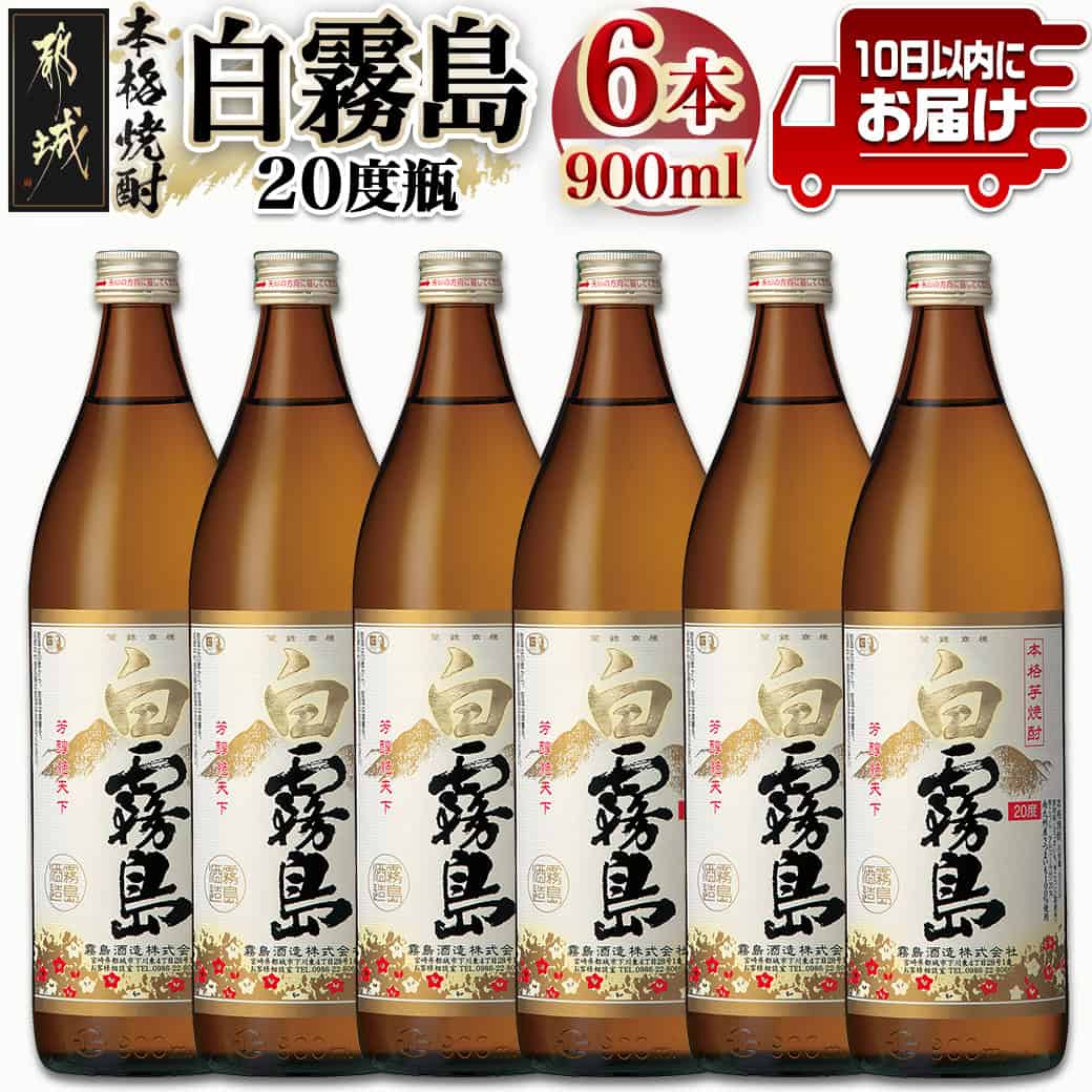楽天市場】【ふるさと納税】茜霧島(25度)900ml×6本の定期便（5ヶ月