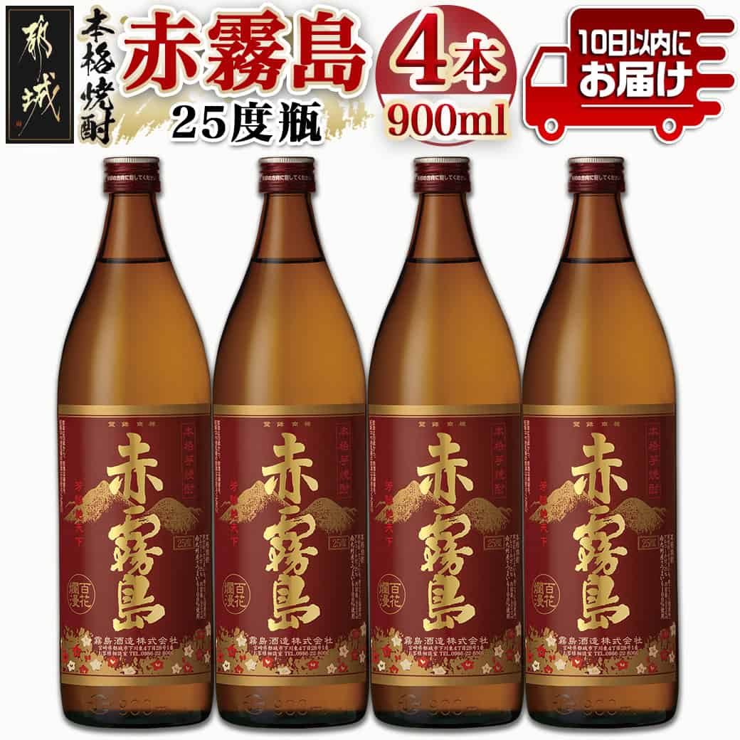 あっちゃん　霧島酒造　健麗酒　3本セット 楽天市場】【3本セット】霧島酒造 健麗酒 3本セット 黒宝霧島 Ax