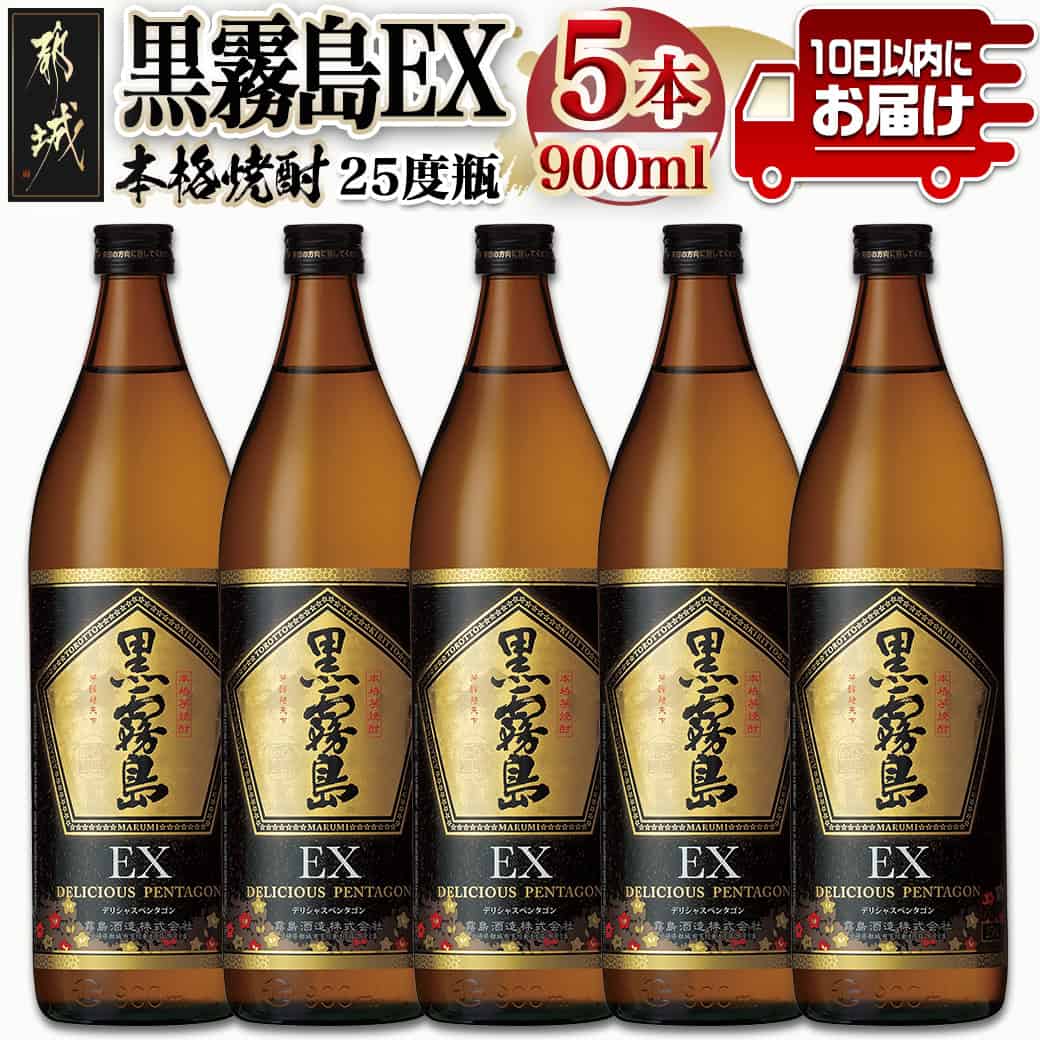 楽天市場】【ふるさと納税】黒霧島EXと赤霧島焼酎900ml×6本セット
