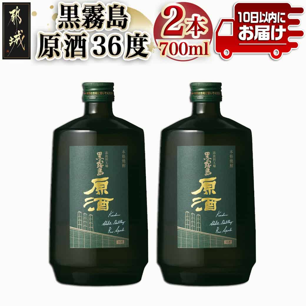 霧島酒造 冬蟲夏草酒 金霧島25度・黒宝霧島チャーガ酒25度 各900ml ４本 chagatapark_171516333