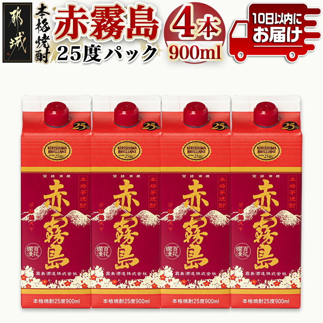 楽天市場】【ふるさと納税】【都城酒造】あなたにひとめぼれ 芋(20度)4L×4本 ≪みやこんじょ特急便≫ - 本格芋焼酎 20度 4L×4本セット  ペットボトル 都城酒造 いも焼酎 定番焼酎 送料無料 33-0790_99【宮崎県都城市は2年連続ふるさと納税日本一！】 : 宮崎県都城市