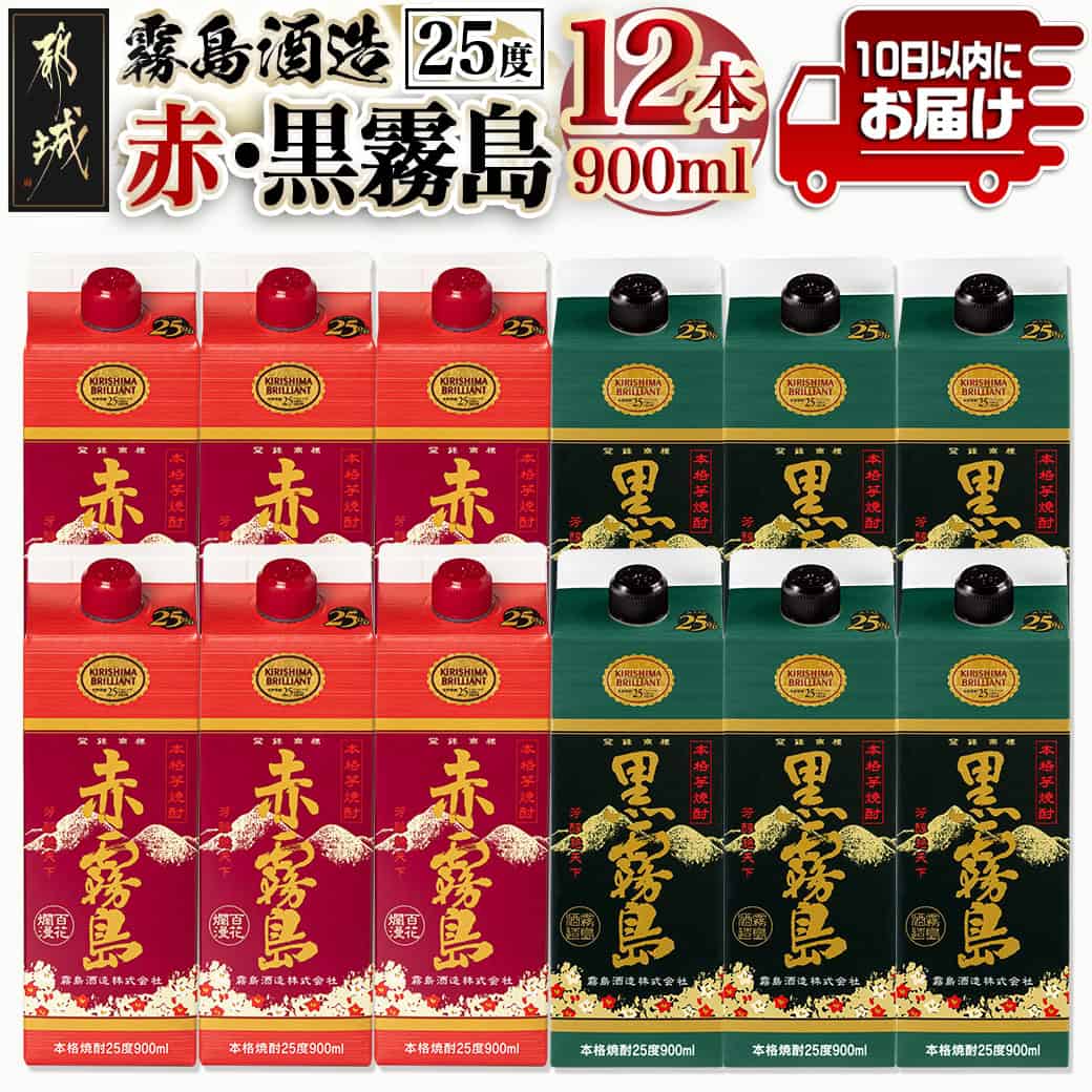 楽天市場】【ふるさと納税】【霧島酒造】赤霧島パック(25度)900ml×10本