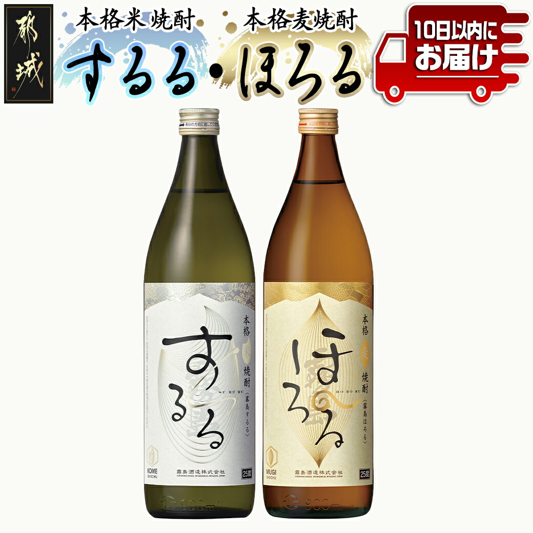 楽天市場】【ふるさと納税】金亀換酒 吉助赤・白2本セット≪みや