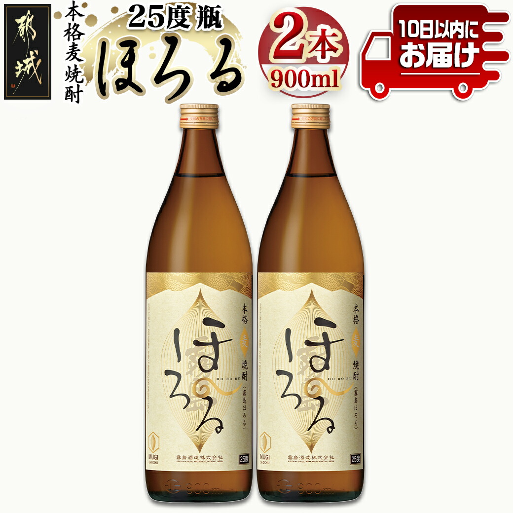 楽天市場】【ふるさと納税】【霧島酒造】本格麦焼酎 霧島ほろる(25度