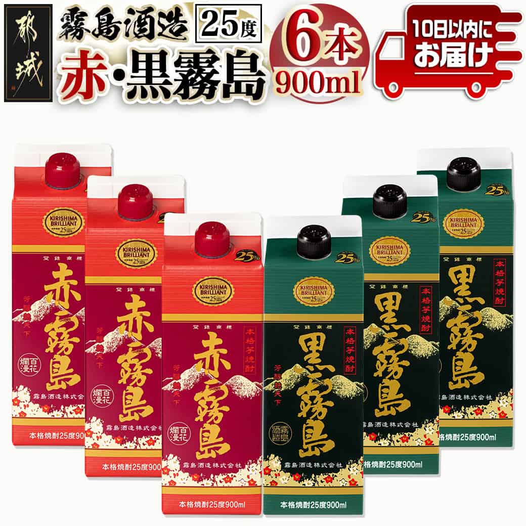 楽天市場】【ふるさと納税】【霧島酒造】赤霧島パック(25度)900ml×10本