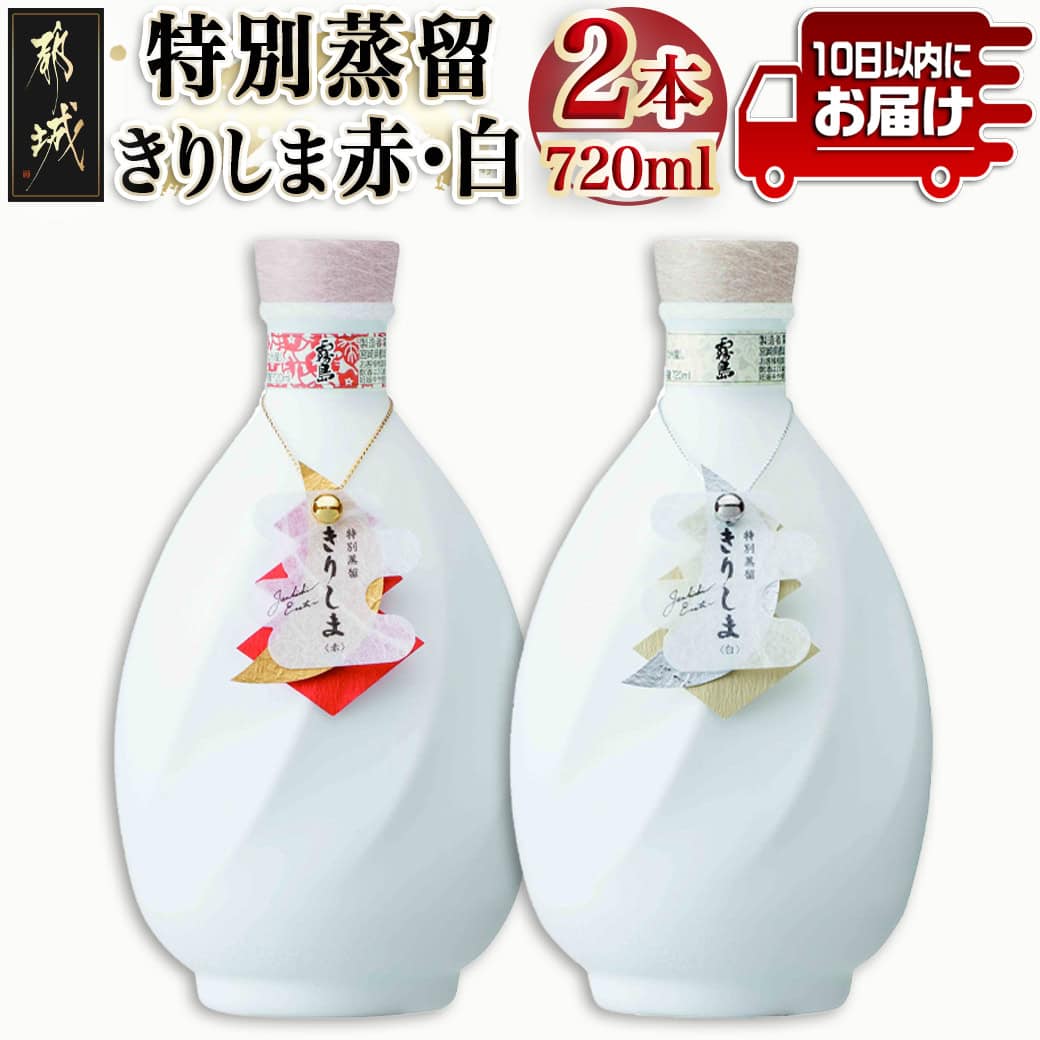 楽天市場】【ふるさと納税】【霧島酒造】健麗酒3本セット 金霧島