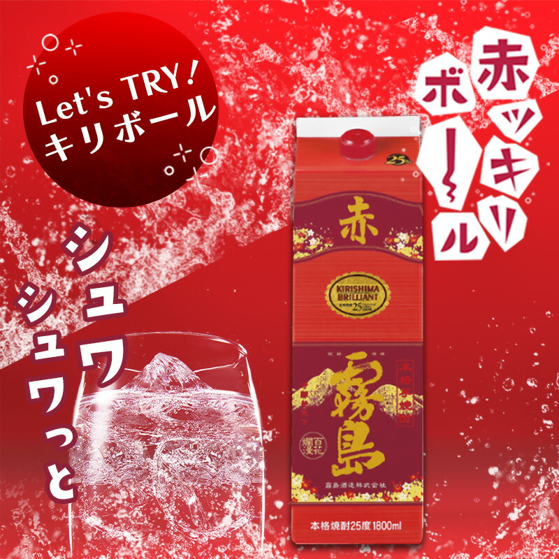 人気商品！】 赤霧島パック 25度 900ml×6本 - 本格いも焼酎 紙パック焼酎 霧島酒造 焼酎 あかきりしま お酒 アルコール ストック 家飲み  宅飲み 送料無料 18-3801 fucoa.cl