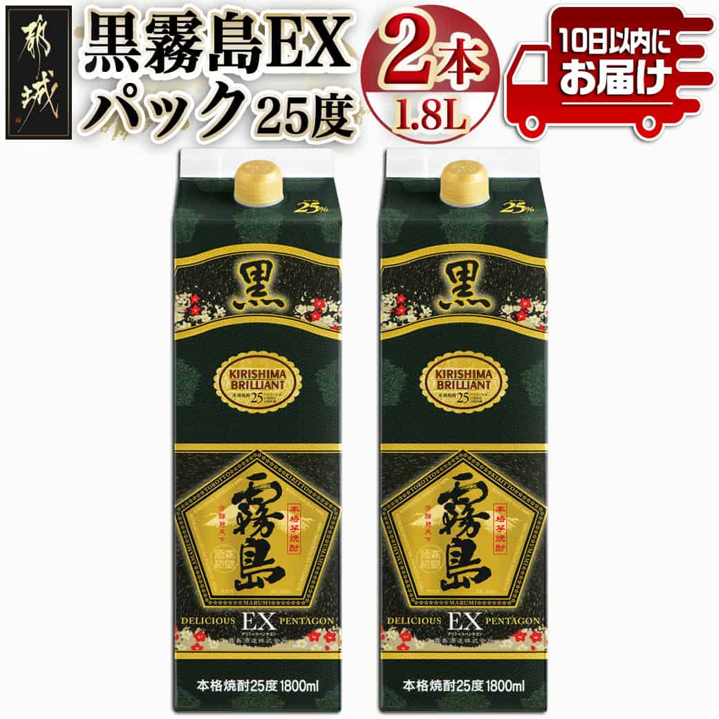 楽天市場】黒霧島原酒 88周年記念ボトル 720ml : 大阪発！酒商