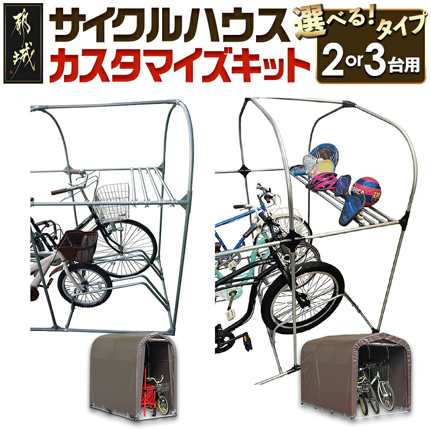 【都城市ふるさと納税】男飯修める家が都城市しっぺい返し品を使った「飾り気の無い処方せん」をご引き合わせる！ その他-自転車用アクセサリー-スポーツ・アウトドア