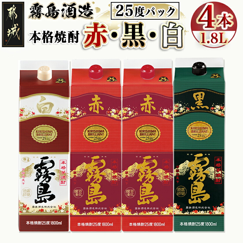 楽天市場】【ふるさと納税】霧島酒造(赤・黒・白)パック1.8L×6本≪みや