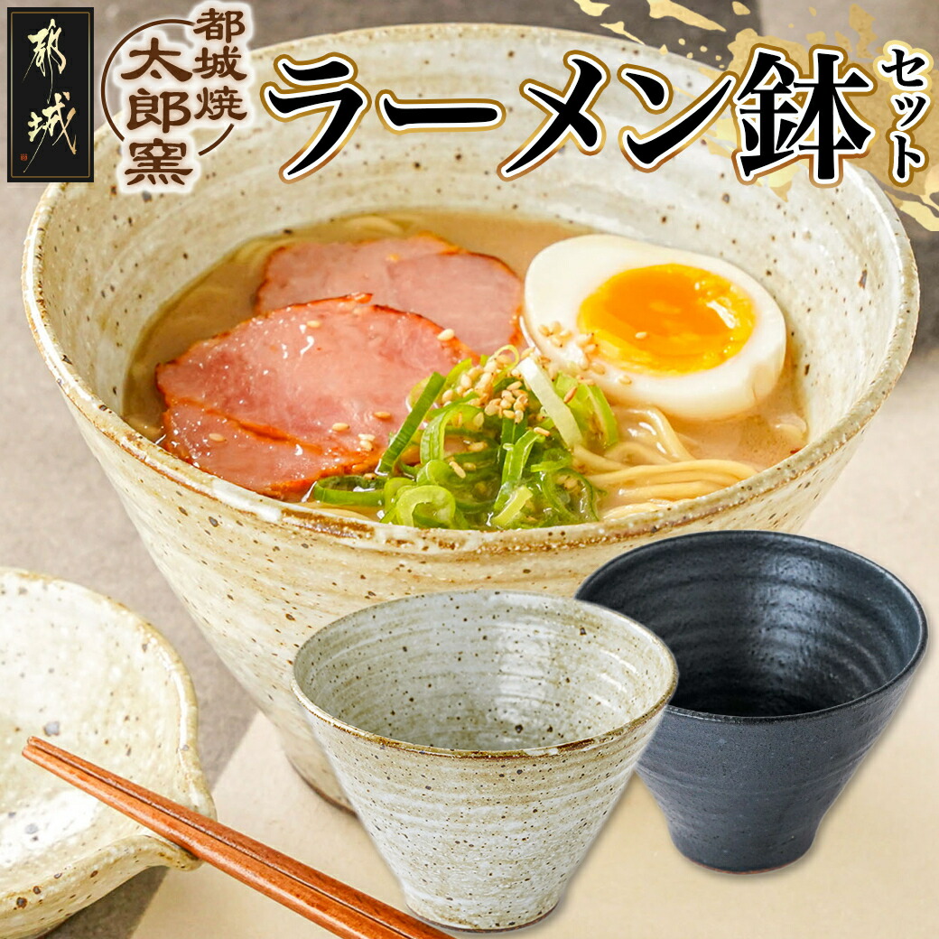 美濃焼　菊線　丼　どんぶり　ラーメン丼　麺鉢　6点 楽天市場】6.8 ラーメン丼 菊染唐草 直径20.5cm×高さ8cm 1250cc