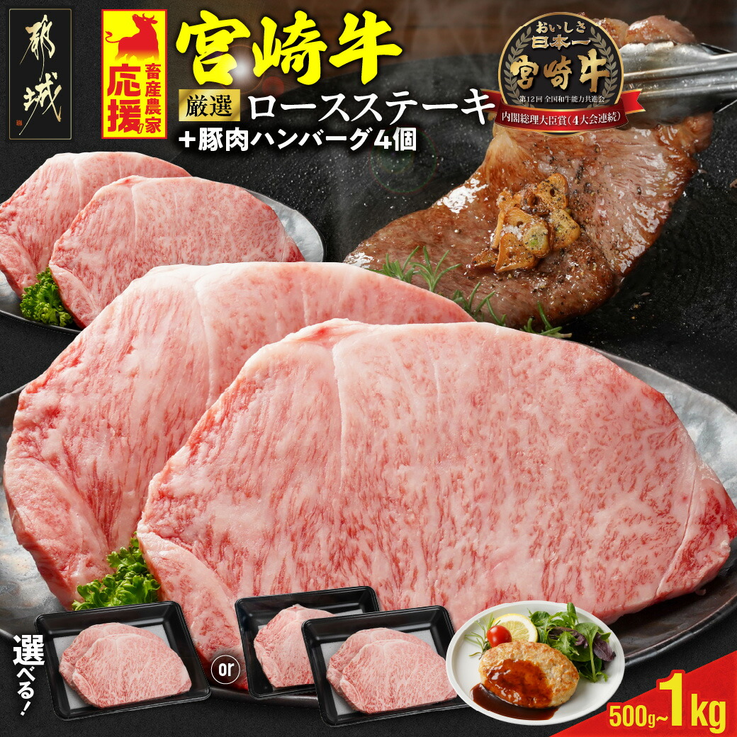 【ふるさと納税】畜産農家応援《レビューキャンペーン実施中！》【枚数が選べる！】宮崎牛ロースステーキ - 宮崎県産宮崎牛 ロース肉 選べる枚数 約250g 2枚/4枚 時期が選べる ミヤチク 牛肉 父の日 お中元 送料無料 SKU-N201 【宮崎県都城市】