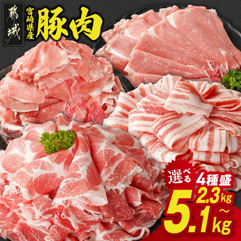 楽天市場】【ふるさと納税】【お届け間隔が選べる！】「おさつポーク