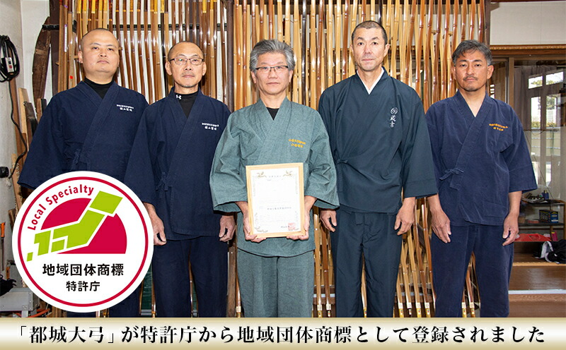 都城大弓煤竹 にべ 弓 大弓 送料無料 YB-F101 煤竹 工芸品 手仕事 にべ