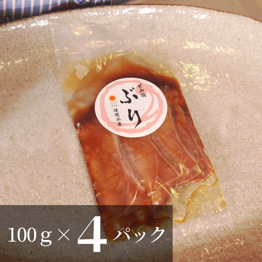 ふるさと納税 冷凍 活〆日向灘ぶり漬け丼 100g 4バッグ A062 鰤 ブリ時期 国産 請関水産 宮崎県延岡共進会 貨物輸送無料 Vned Org