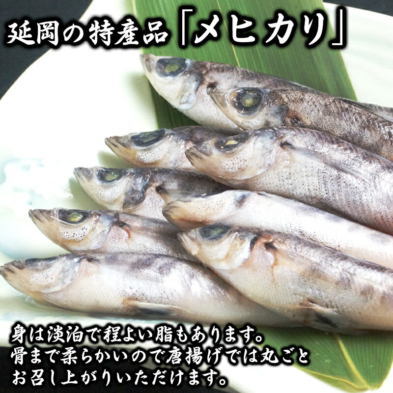 楽天市場 ふるさと納税 メヒカリ料理発祥の店 日本料理 高浜 のメヒカリ唐揚げ 800g 小分け 郷土料理 おつまみ 簡単調理 冷凍 宮崎県延岡市 送料無料 宮崎県延岡市