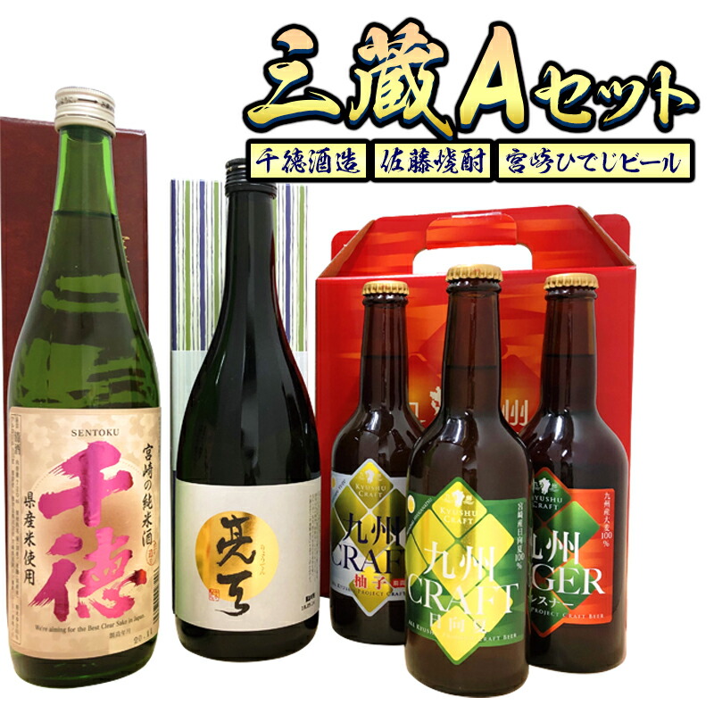 83%OFF!】 TOSACO定番6本セット クラフトビール ビール お酒 アルコール ギフト 高知 fucoa.cl