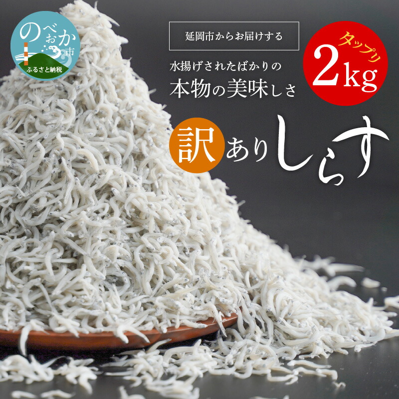 楽天市場】【ふるさと納税】上乾ちりめん 箱入り480g 国産 天日干し うす塩味 贈答用 贈り物 宮崎県延岡市 送料無料 : 宮崎県延岡市