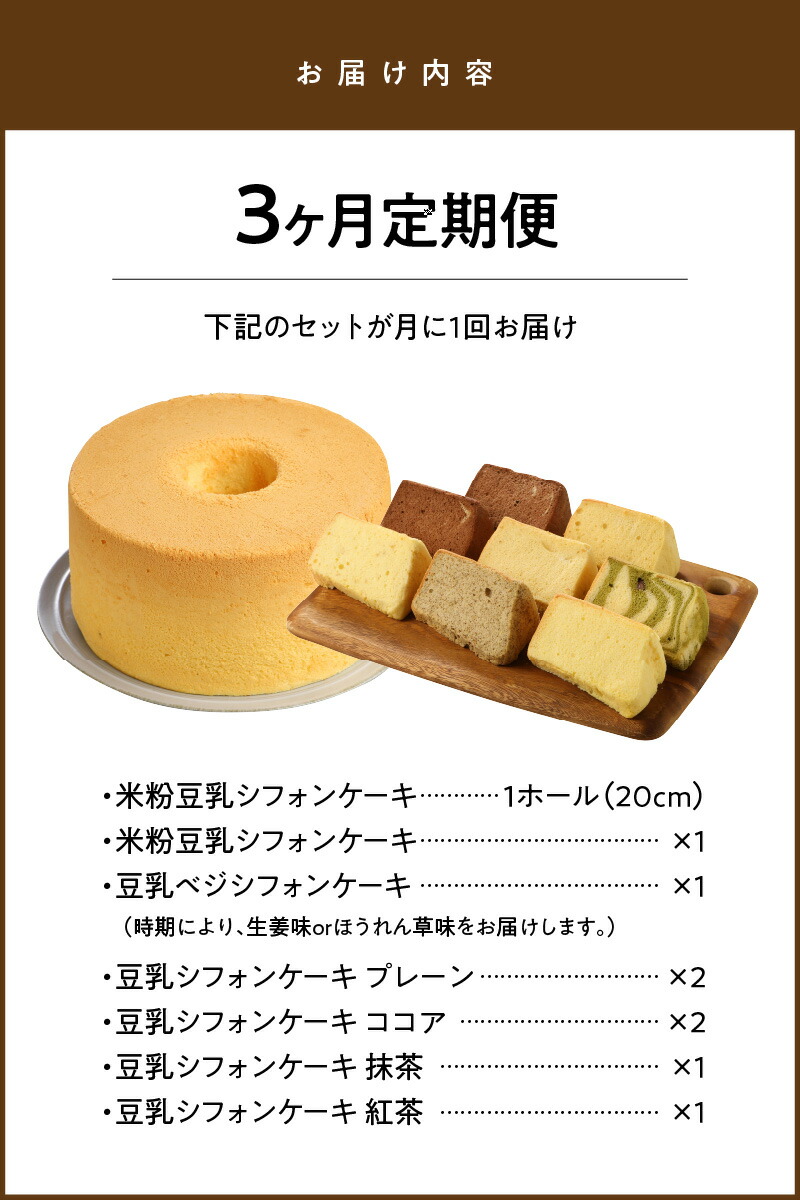 かわいい！【ふるさと納税】信州の無添加シフォンケーキ 24個セット 【お菓子・シフォンケーキ・無添加・ケーキ・洋菓子】