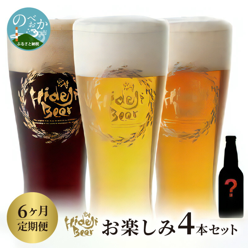 楽天市場】【ふるさと納税】マツコの知らない世界/クラフトビールの