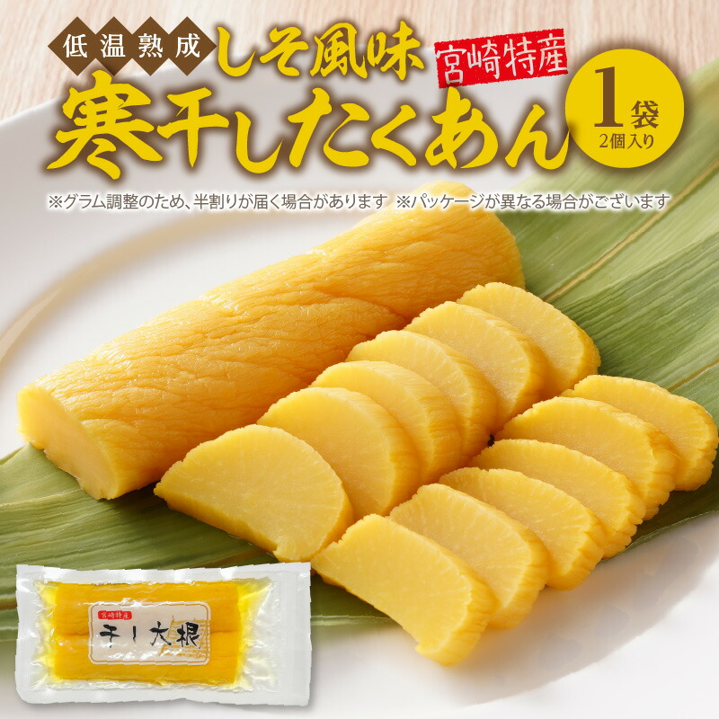 楽天市場】宮崎たくあん （白）×3本 【北海道は2本で発送】宮崎 上沖