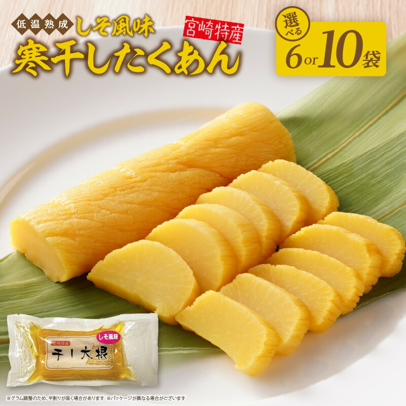 楽天市場】宮崎たくあん （白）×3本 【北海道は2本で発送】宮崎 上沖
