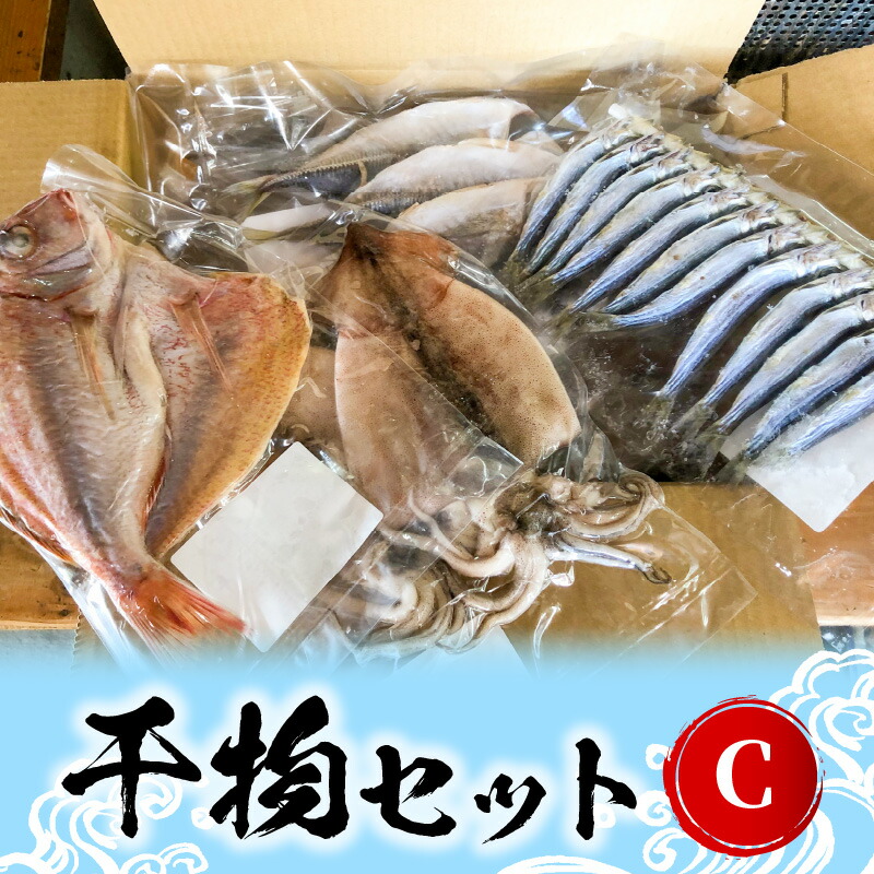 満点の 干物 セット チダイ 2枚 サバ アジ 4枚 タコ イカ 他1 2種 季節の魚 カマス イサキ 等 真空 入り 九州産 素材の旨み 延岡市 お取り寄せ お取り寄せグルメ 魚 送料無料 国産 食品 おつまみ おかず 食べ物 冷凍 Fucoa Cl