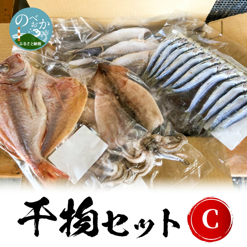完成品 干物 セット チダイ 2枚 サバ アジ 4枚 タコ イカ 他1 2種 季節の魚 カマス イサキ 等 真空 入り 九州産 素材の旨み 延岡市 お取り寄せ お取り寄せグルメ 魚 送料無料 国産 食品 おつまみ おかず 食べ物 冷凍 Fucoa Cl
