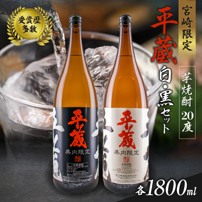 焼酎四本セット 焼酎四本セット 焼酎 4本セット 日本酒 4本セット オンライン限定商品