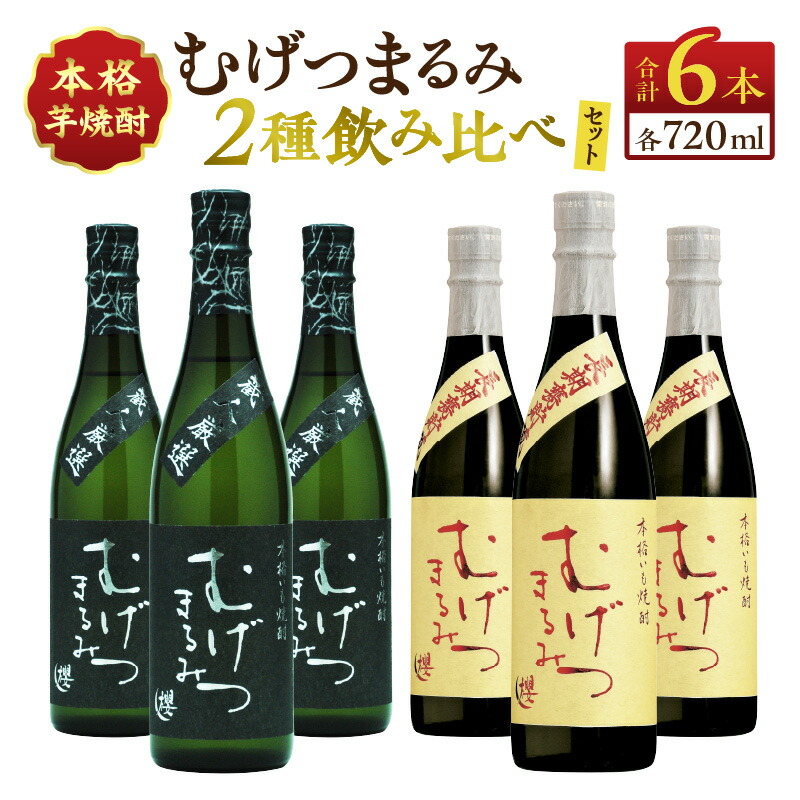 楽天市場】【ふるさと納税】【蔵元直送】宇都酒造 ハイボール専用芋