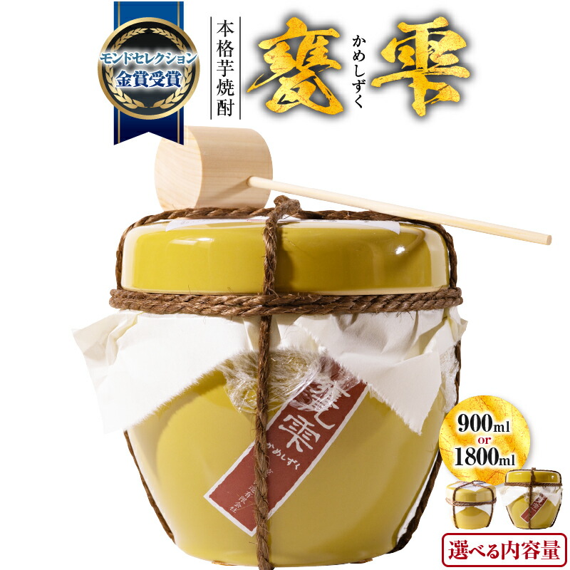 新品　未使用　宮崎限定　のびねこ　5点セット　　芋焼酎　日向夏　宮崎牛 宮崎県＜落合酒造場＞竈猫＜へっついねこ＞ 芋焼酎25度 長期