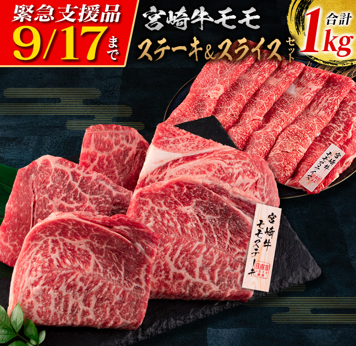 楽天市場】【ふるさと納税】宮崎牛肩(ウデ)スライス(計1kg) 肉 牛 牛肉 : 宮崎県日南市