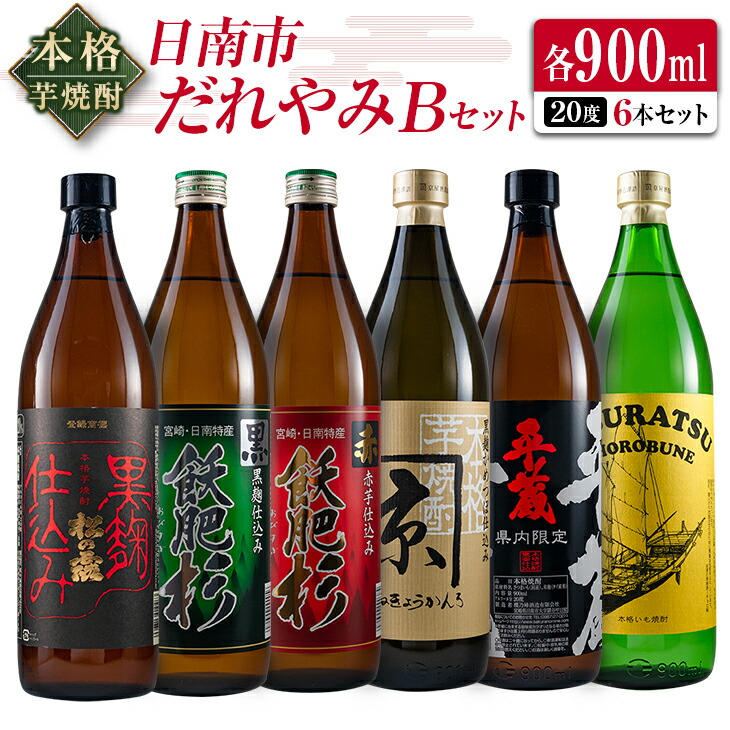 ふるさと納税 日南市 日南焼酎ご家庭用セット (ペットボトル4L×4本