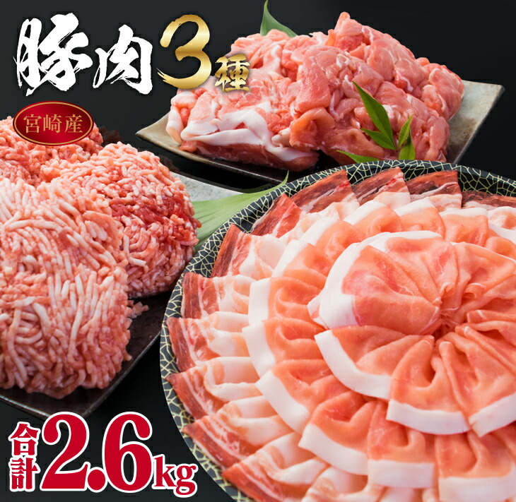 楽天市場】【ふるさと納税】豚肉(5種)＆鶏肉(1種)セット(合計5kg) : 宮崎県日南市