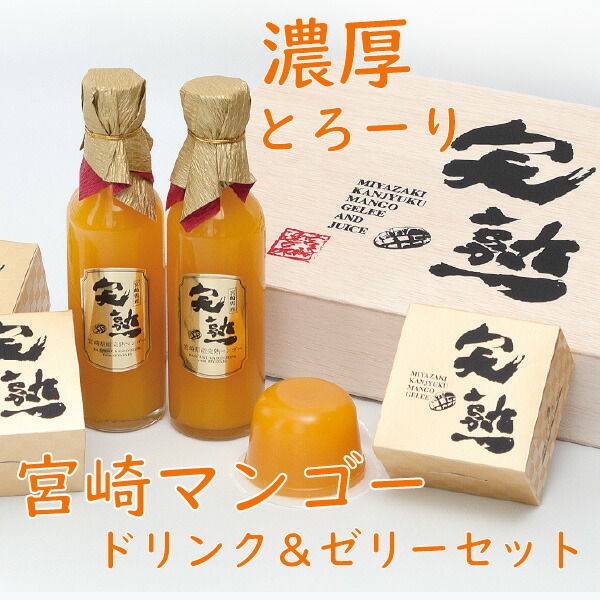マンゴーさま専用！ 楽天市場】万果 沖縄マンゴーゼリーセット（10個） トロピカル