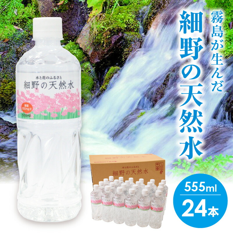 楽天市場】【ふるさと納税】天然水 JOJONa 500ml×24本 シリカ水